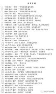 風(fēng)力發(fā)電行業(yè)勞動(dòng)防護(hù)用品配備規(guī)范正式頒布，推動(dòng)勞動(dòng)保護(hù)用品銷(xiāo)售規(guī)范化