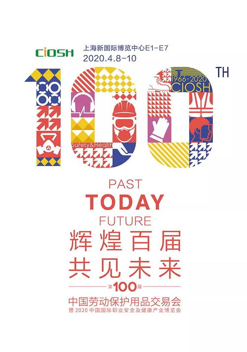 輝煌百屆 展商風(fēng)采 雙安牌與您相約E2-BA15 勞動(dòng)保護(hù)用品銷(xiāo)售