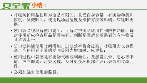 規范現場勞動防護用品使用與管理 筑牢安全生產防護墻