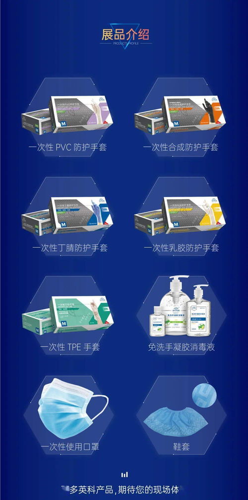 相約武漢，共筑安全未來——英科醫(yī)療誠邀您蒞臨第103屆中國勞動保護(hù)用品交易會